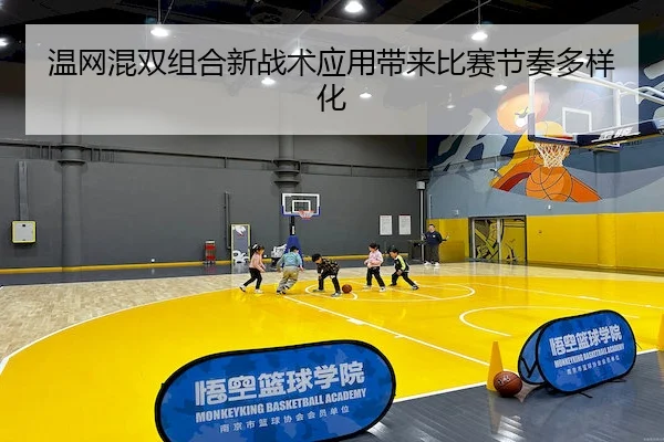 wen-wang-hun-shuang-zu-he-xin-zhan-shu-ying-yong-dai-lai-bi-sai-jie-zou-duo-yang-hua-1-878.jpg